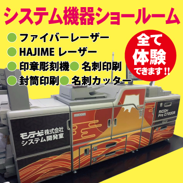 ショールーム360-360